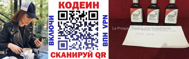 Codein напиток Lean (лин) где продают наркотики Жуковский