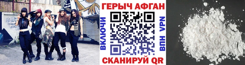 ГЕРОИН VHQ  ссылка на мегу зеркало  Жуковский 