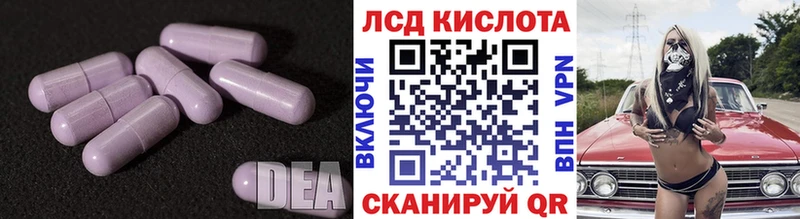 ЛСД экстази кислота  где купить наркотик  Жуковский 